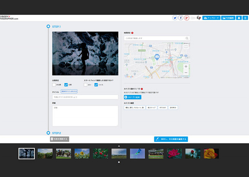 新しいアップロード画面