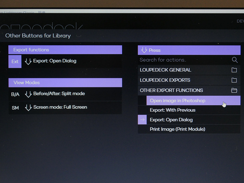 ボタンに割り当てられる機能の一例。Export（書き出し）ボタンを「Photoshopで開く」や「プリントする」に置き換えるような設定もできる。