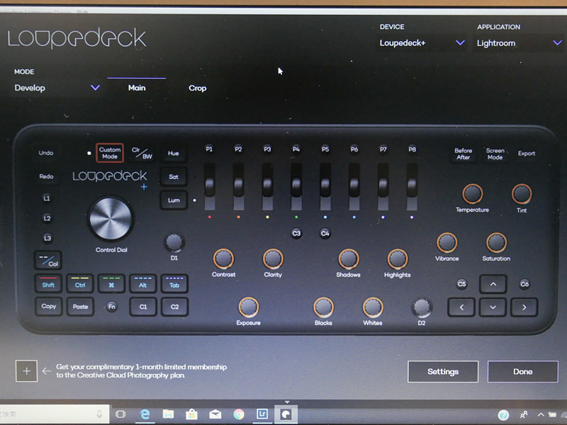 左上のボタンからカスタムモードに切り換えた状態。オレンジの枠で示されているのがカスタマイズ可能な操作子。