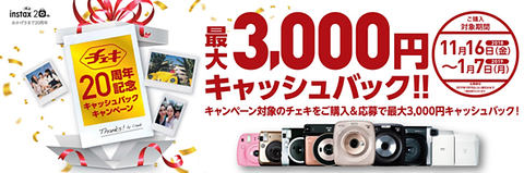 ビックベアー チェキ20 富士フイルム instax mini 20 「チェキ」 価格