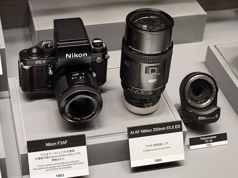 参考：販売されたF3AF用レンズ。鏡筒が丸くなった。