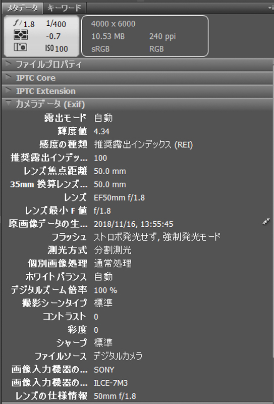 スマートアダプター経由で撮影した画像は、絞り値やレンズ名など、各種レンズ情報がEXIFに記録される。純正レンズと同様に、EXIFによる画像管理が可能だ。
