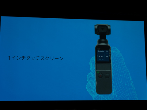 世界最小のジンバルカメラ「Osmo Pocket」 - デジカメ Watch