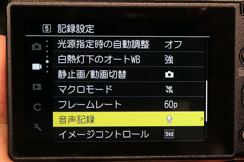 メニュー画面。