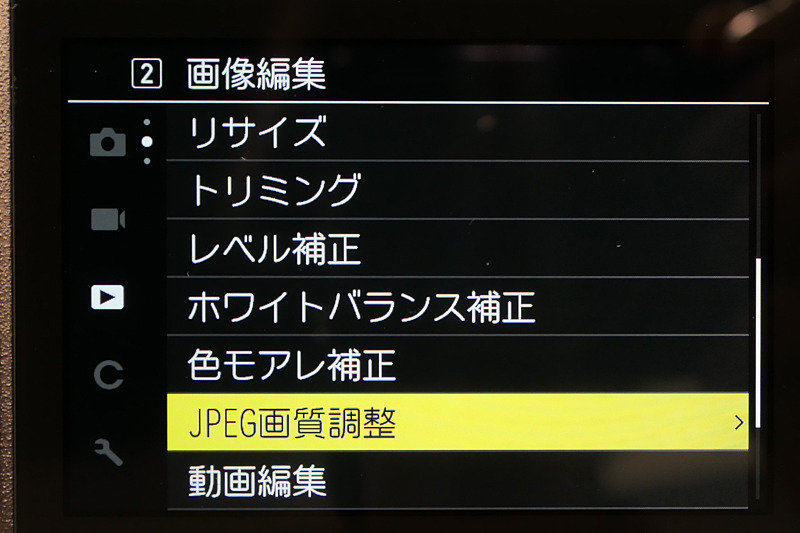 いわゆるカメラ内RAW現像だけでなく、JPEG画像を編集できる機能もあった。