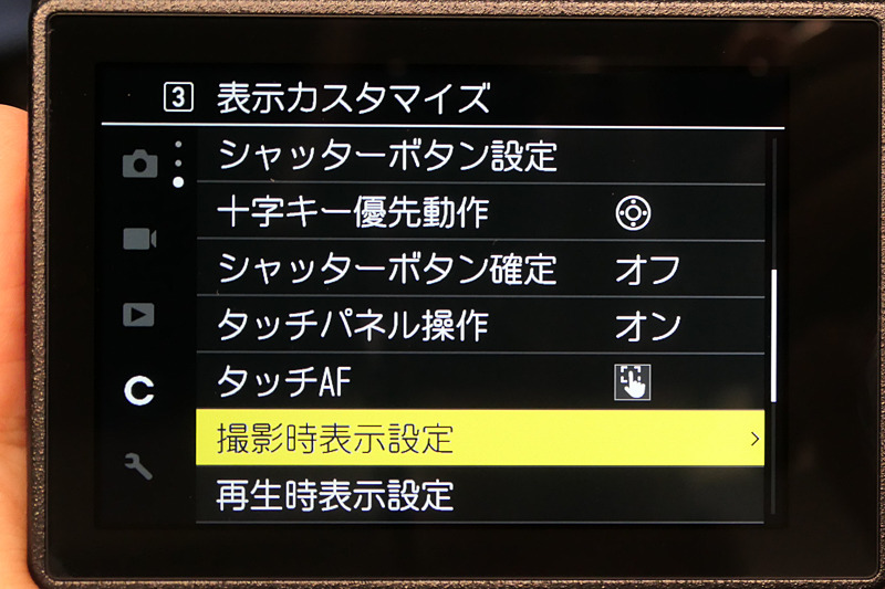 タッチパネル操作はオン/オフの選択が可能。