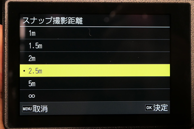 フォーカスモード「スナップ」時の撮影距離設定。
