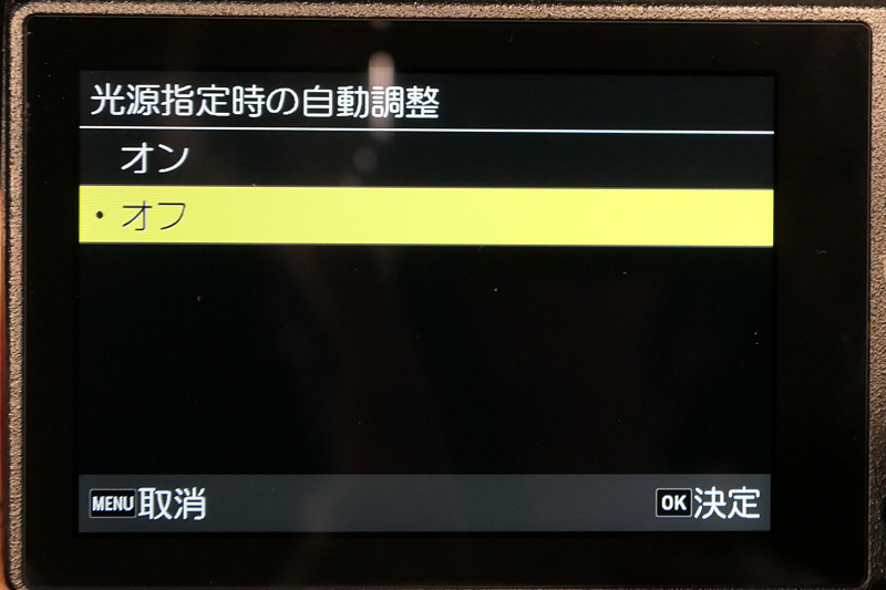 たとえばホワイトバランスを「電球」に設定しても、実際の色は電球によってそれぞれ。その差を色温度の自動調整で吸収（補正）するか、あくまでプリセット値の固定された色温度で撮るかの選択。