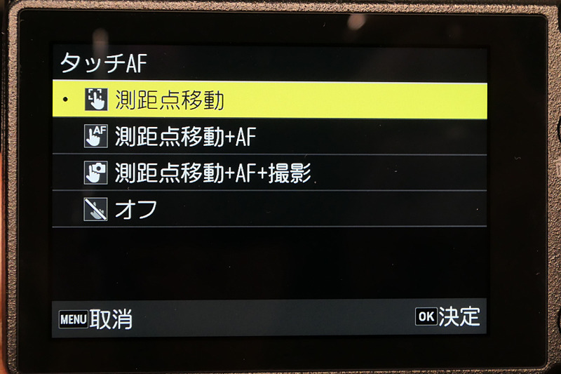タッチAFの機能選択。いわゆるタッチシャッターも可能。