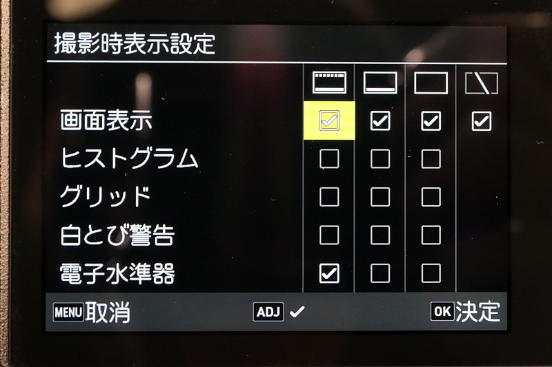 撮影時/再生時の表示設定。