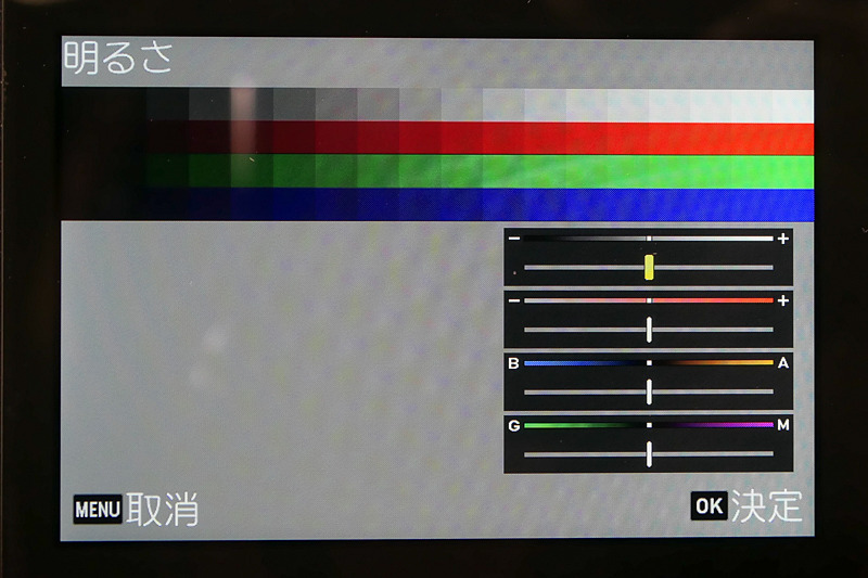 モニターの明るさと色の調整画面。緻密に調整できる。
