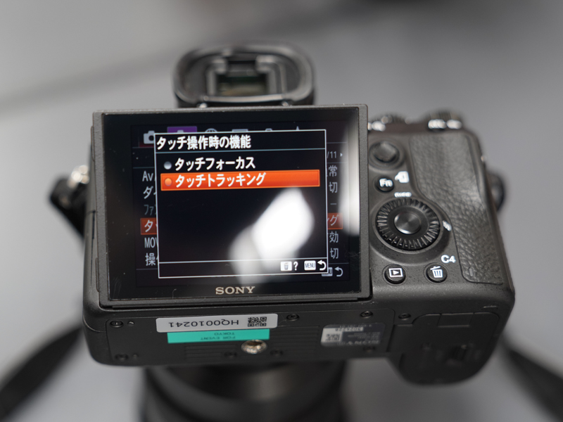 タッチ操作時のフォーカスの挙動が選択できるようになっていた。