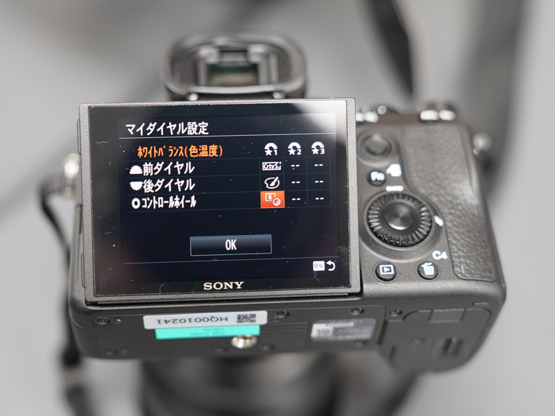 マイダイヤルのカスタムセットは3セットまで登録できる。