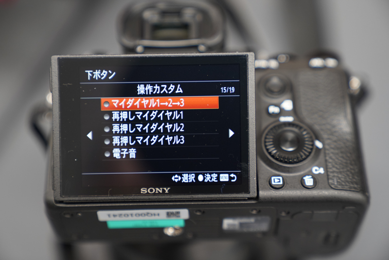 マイダイヤルセットの呼び出し方。