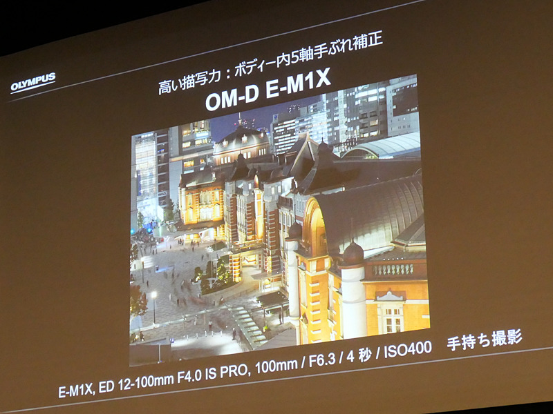 E-M1X「手持ちで4秒」の作例。