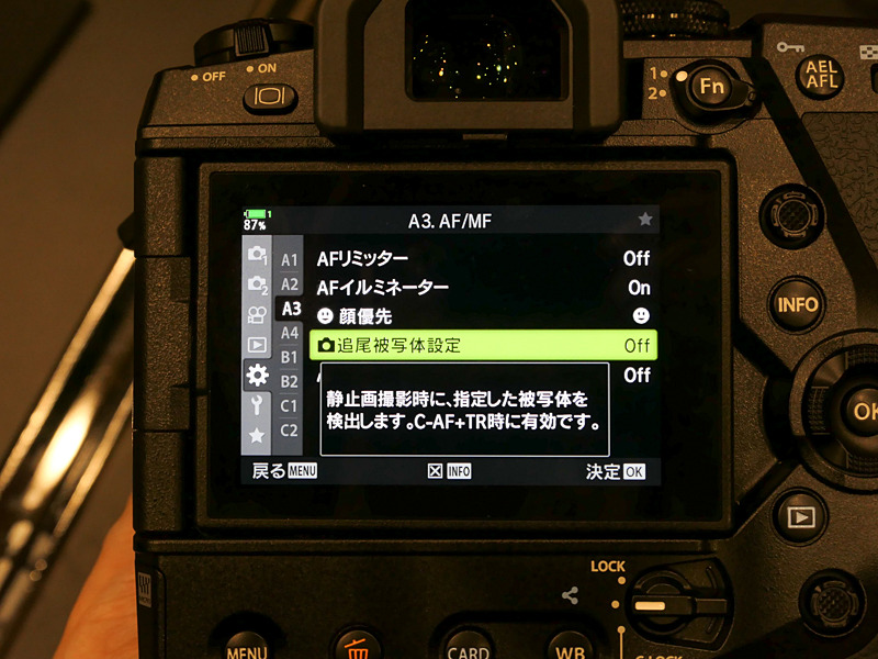 「インテリジェント被写体認識AF」は、AFモードを「C-AF+TR」に設定した後、歯車メニューから「追尾被写体設定」を選ぶ。