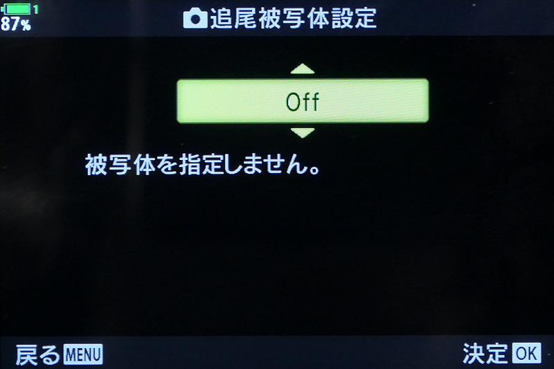 デフォルトではOFFになっているので、3ジャンルの中から目的の被写体を選ぶ。