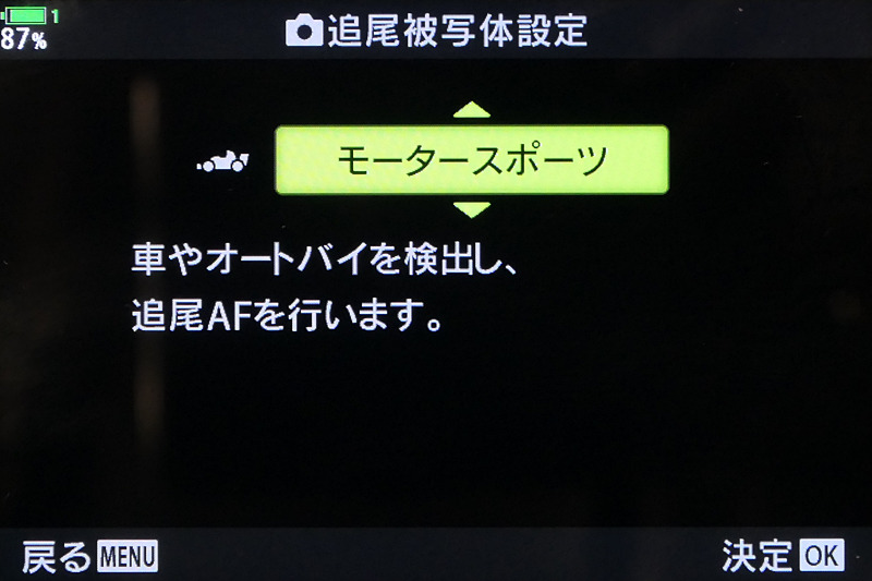 発売時点では上の3ジャンルだが、今後のファームウェアアップデートで増えるとのこと。