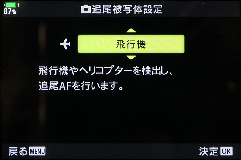 発売時点では上の3ジャンルだが、今後のファームウェアアップデートで増えるとのこと。