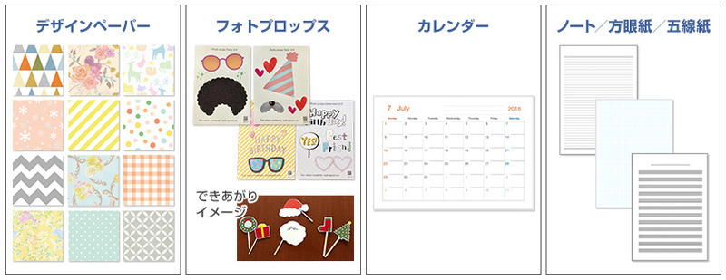 プリント可能なテンプレートの例。