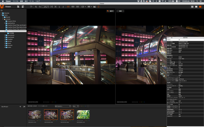 Imaging Edge Ver.1.4.00（Viewer）。新機能のひとつ「比較表示」を実行した状態。