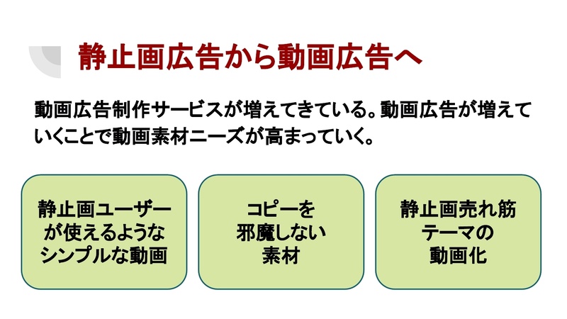 資料提供：ピクスタ株式会社