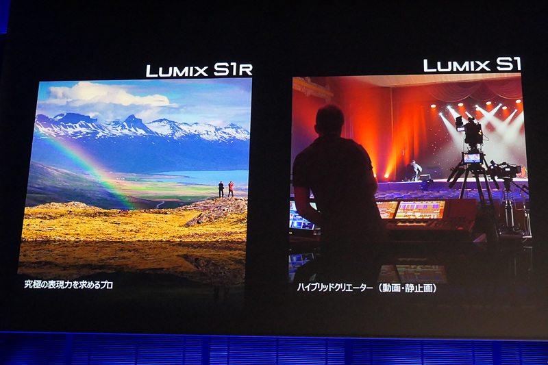 LUMIX S1R（有効4,730万画素）とLUMIX S1（有効2,420万画素）の棲み分け。