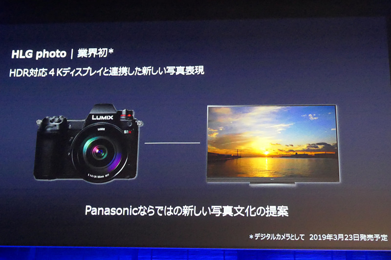 インプットの一例。HDR動画を静止画に応用した「HLGフォト」は、対応するテレビとの組み合わせでSDR比3倍のダイナミックレンジを得られるという。