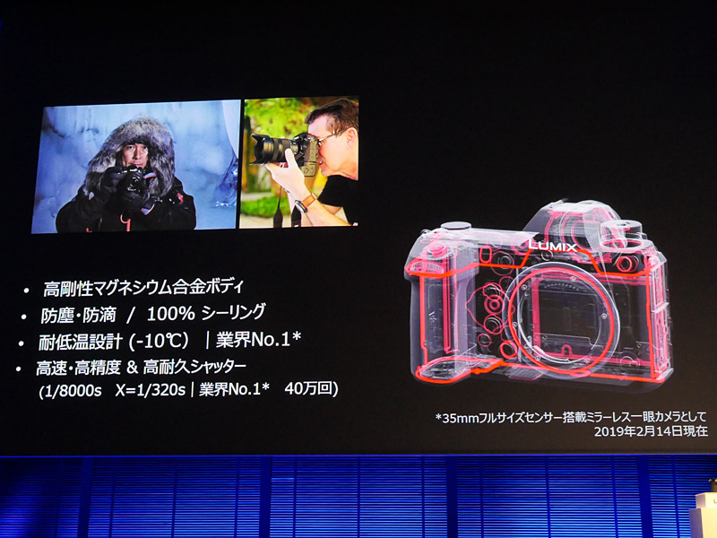 防塵防滴に加え、-10度対応の耐低温仕様。シャッター耐久は40万回。