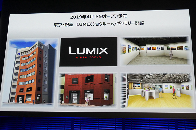 4月下旬に東京・銀座にLUMIXのショールームとギャラリーを開設。