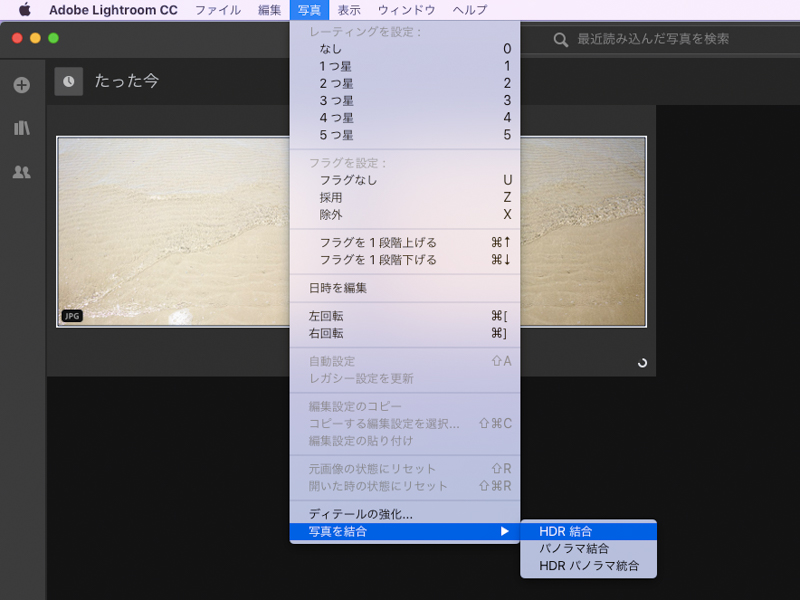 露出が明るめの写真と暗めの写真を用意して、「HDR結合」の操作を実行しているところ。操作方法はプルダウンメニュー「写真」→「写真を結合」→「HDR結合」で実行する。