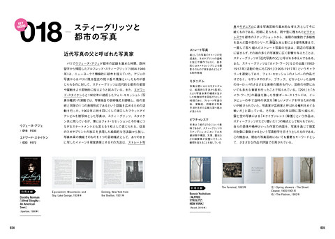 大和田良さんの新刊「写真を紡ぐキーワード123 ― 写真史から学ぶ撮影