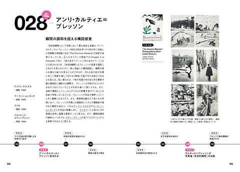 大和田良さんの新刊「写真を紡ぐキーワード123 ― 写真史から学ぶ撮影