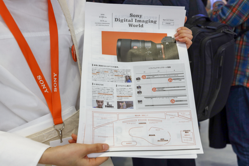 内容もりだくさんのソニーブース。ブース内の案内図も配布されていた。