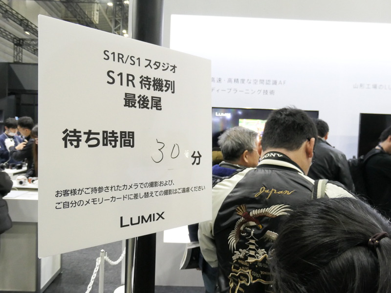 S1RとS1の体験は独立した列になっている。取材時点では、S1Rのほうが待ち時間は長め。