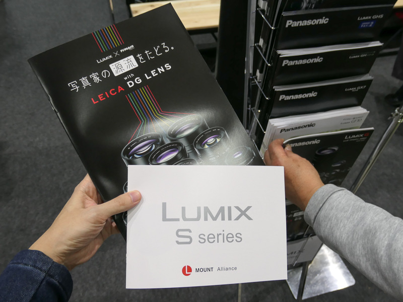 会場でもらえる小冊子。マイクロフォーサーズのライカDGレンズをテーマにしたものと、LUMIX Sシリーズの開発者インタビューを収録した2冊が用意されている。