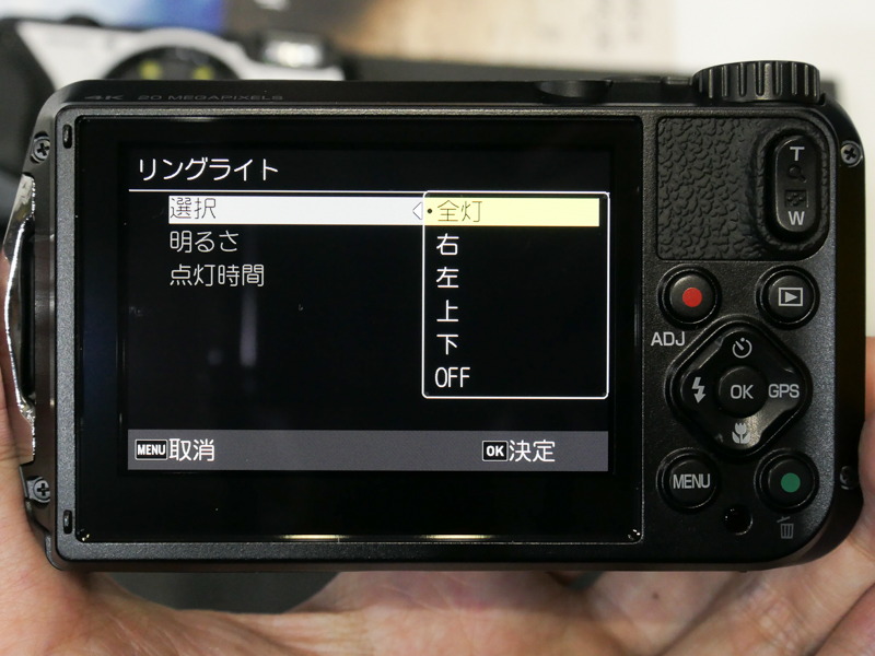 発光させる部分を選ぶ画面。