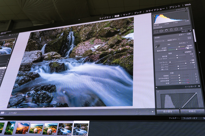 目視でいい塩梅のところに色温度を合わせていく。