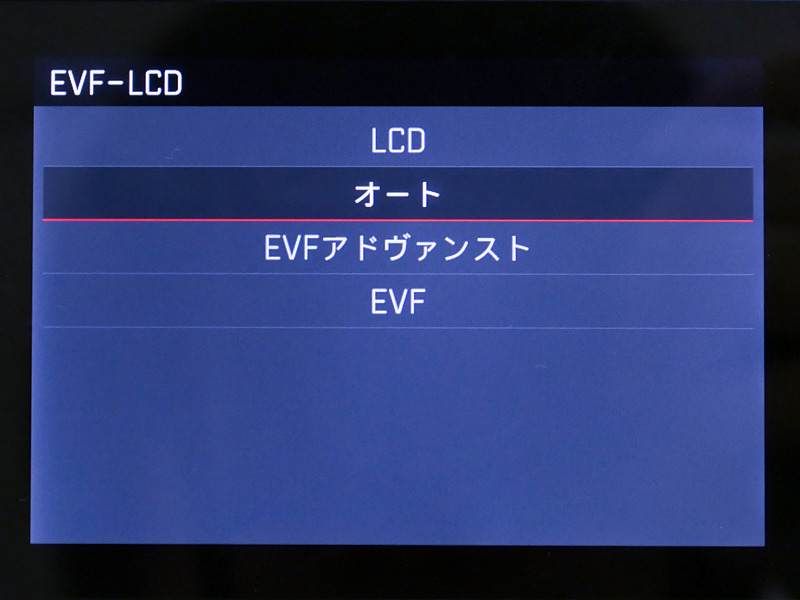 接眼時にEVFがオンになり、撮影後のプレビューは背面モニターに表示される「EVFアドヴァンスト」を継承。