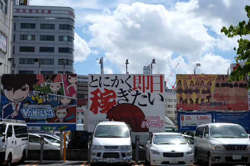 「とにかく即日稼ぎたい」夏の強い日差しとあいまって浮かび上がる。即物的な生き方が似合う街。嫌いじゃない。<br><span class="fnt-85">X-Pro2 / XF35mmF1.4 R / 35mm（52.5mm相当） / 絞り優先AE（1/210秒・F13・±0EV） / ISO 200</span>