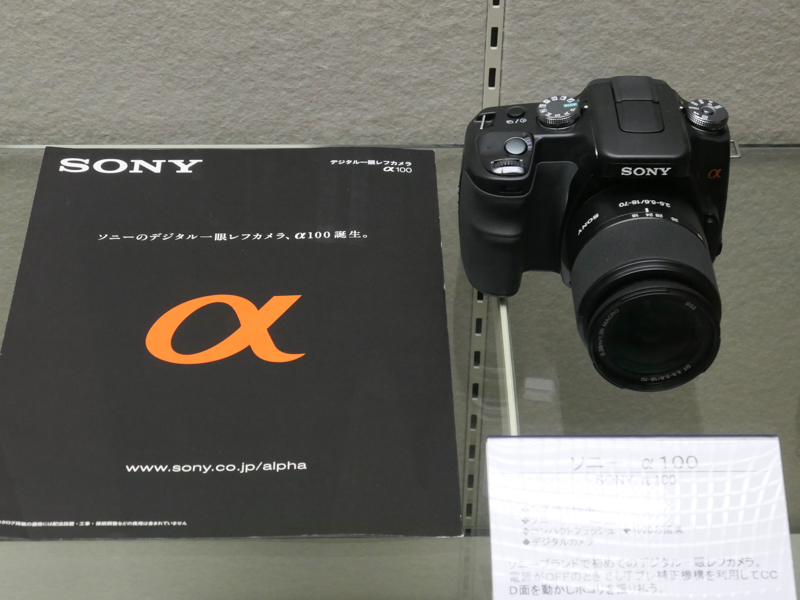 ソニーα100（平成18/2006年）。ソニーブランド初のデジタル一眼レフカメラ。