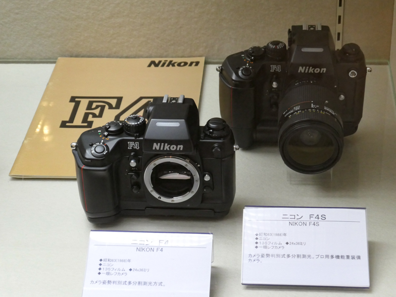 同じ場所に並ぶ「ニコンF4」「同F4S」。ともに1988（昭和63）年のカメラ。