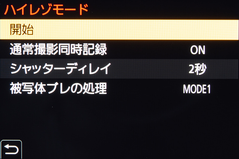 ハイレゾモード