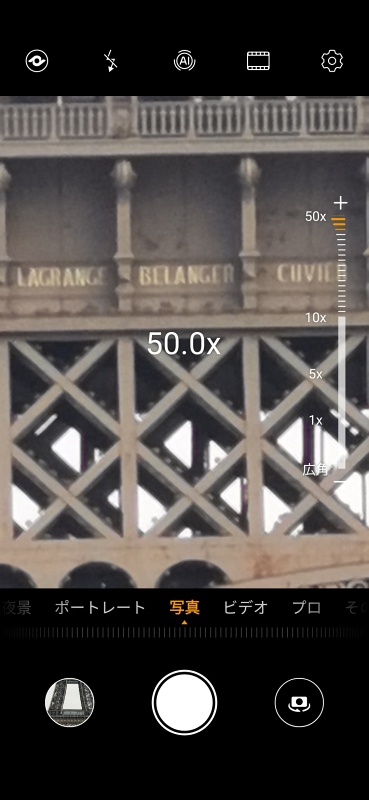 手持ちの50倍（1,343mm相当）はフレーミングが大変。支えになるものが必要だ。