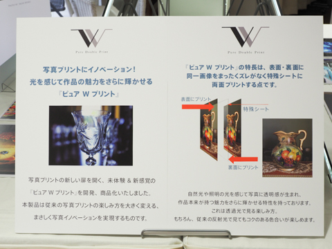 高いコントラストと豊かな階調再現を実現した「ピュア W プリント