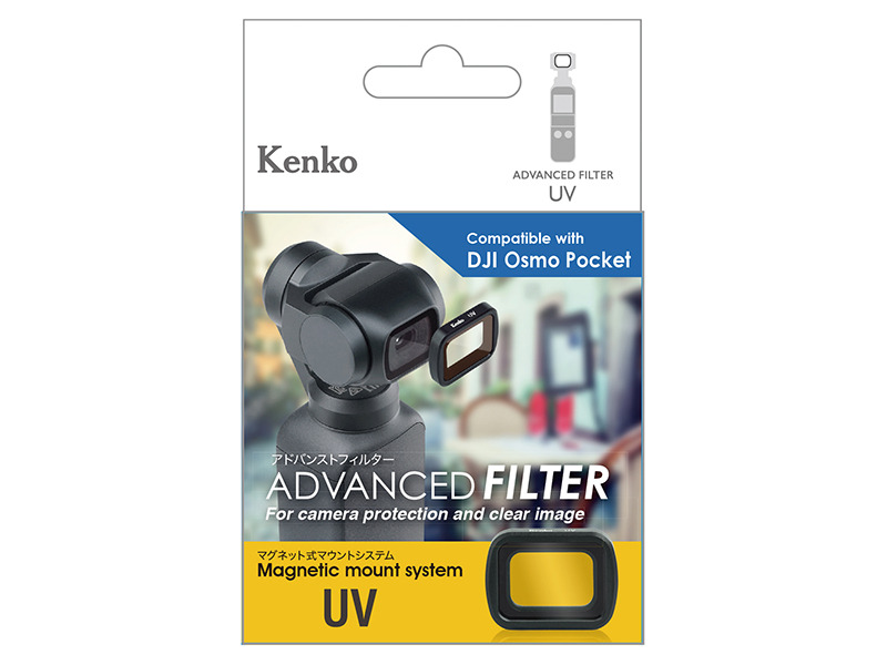 アドバンストフィルター UVプロテクター DJI Osmo Pocket用