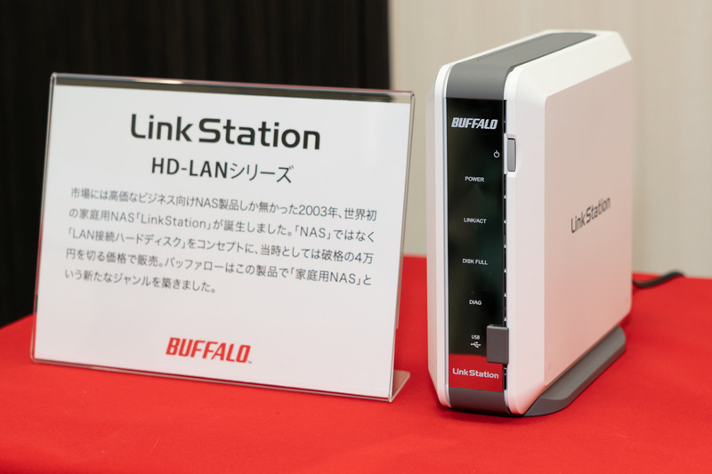 2003年発売の初代LinkStation「HD-LAN」シリーズ