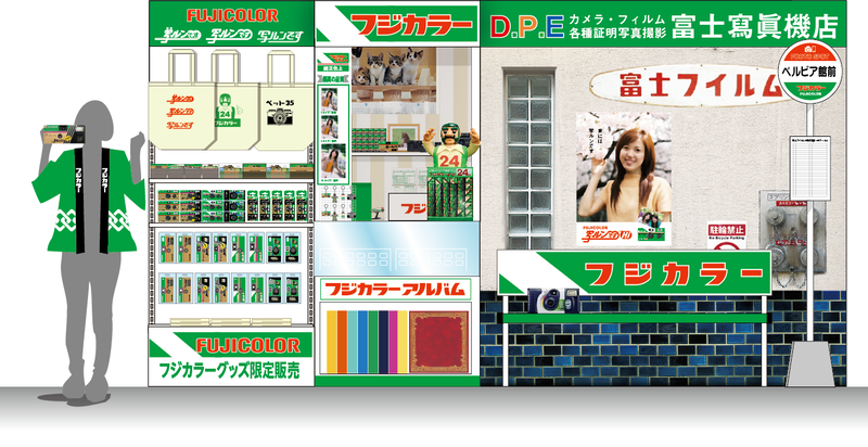 銀座ロフト5階に設けられる「フジカラーのお店」フォトスポット。