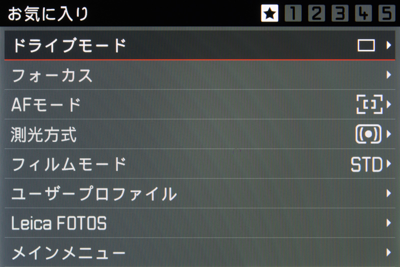 最初に表示される「お気に入り」タブ。