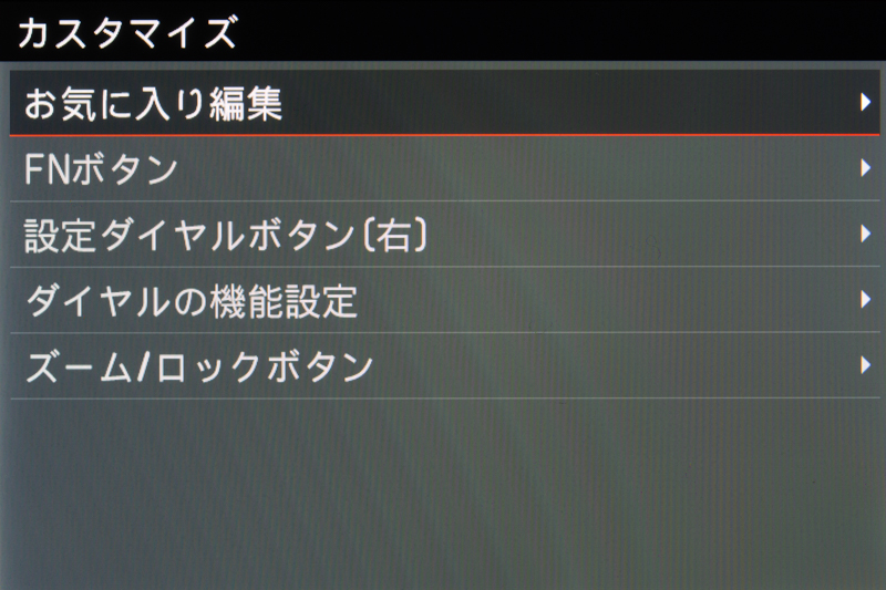 ボタンカスタマイズの項目。
